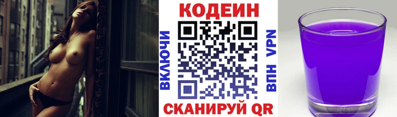 Кодеин Purple Drank  это состав  Новоуральск 