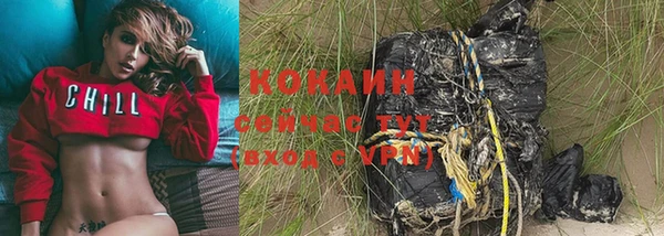 кокаин премиум Бронницы